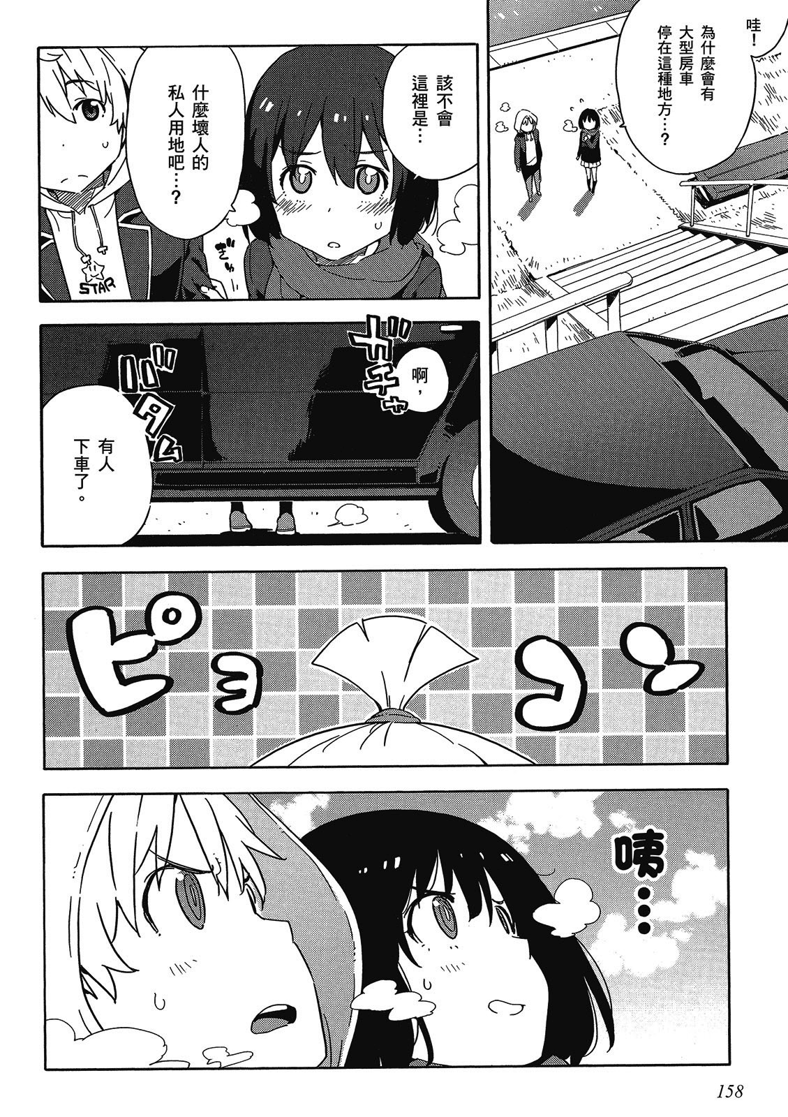 Page 159