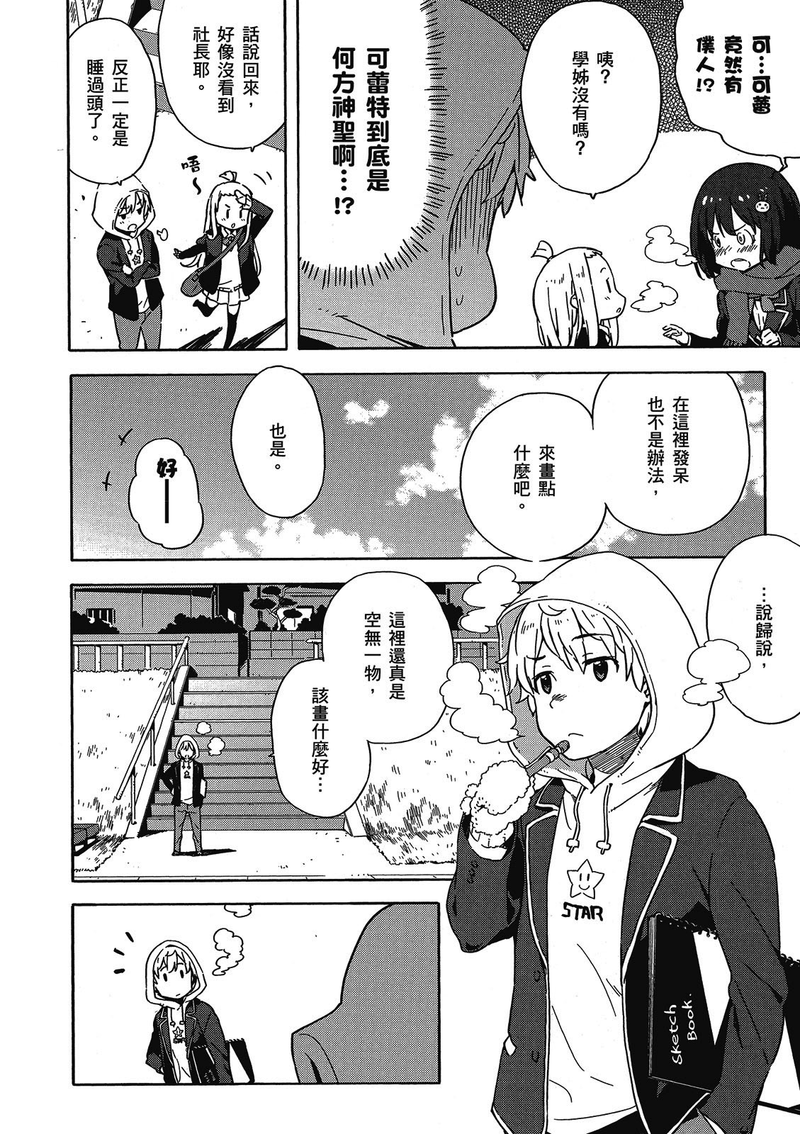 Page 161