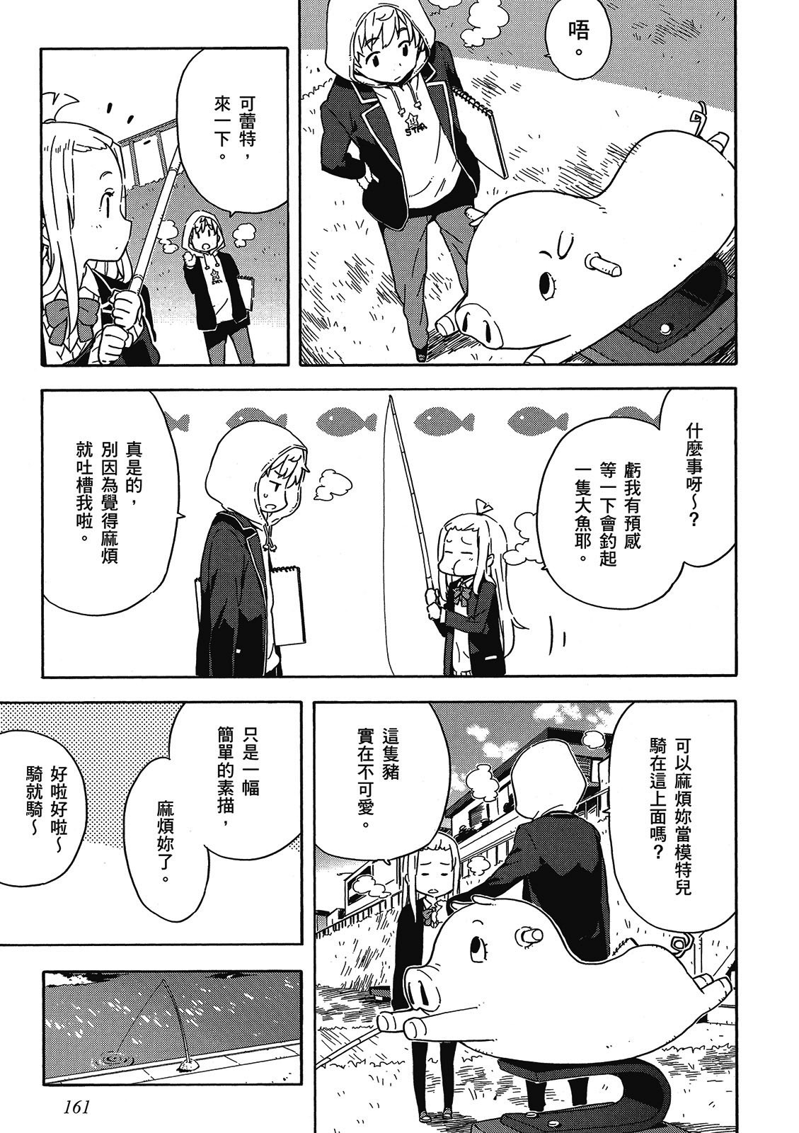 Page 162
