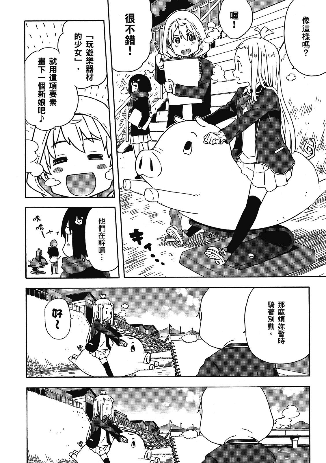 Page 163