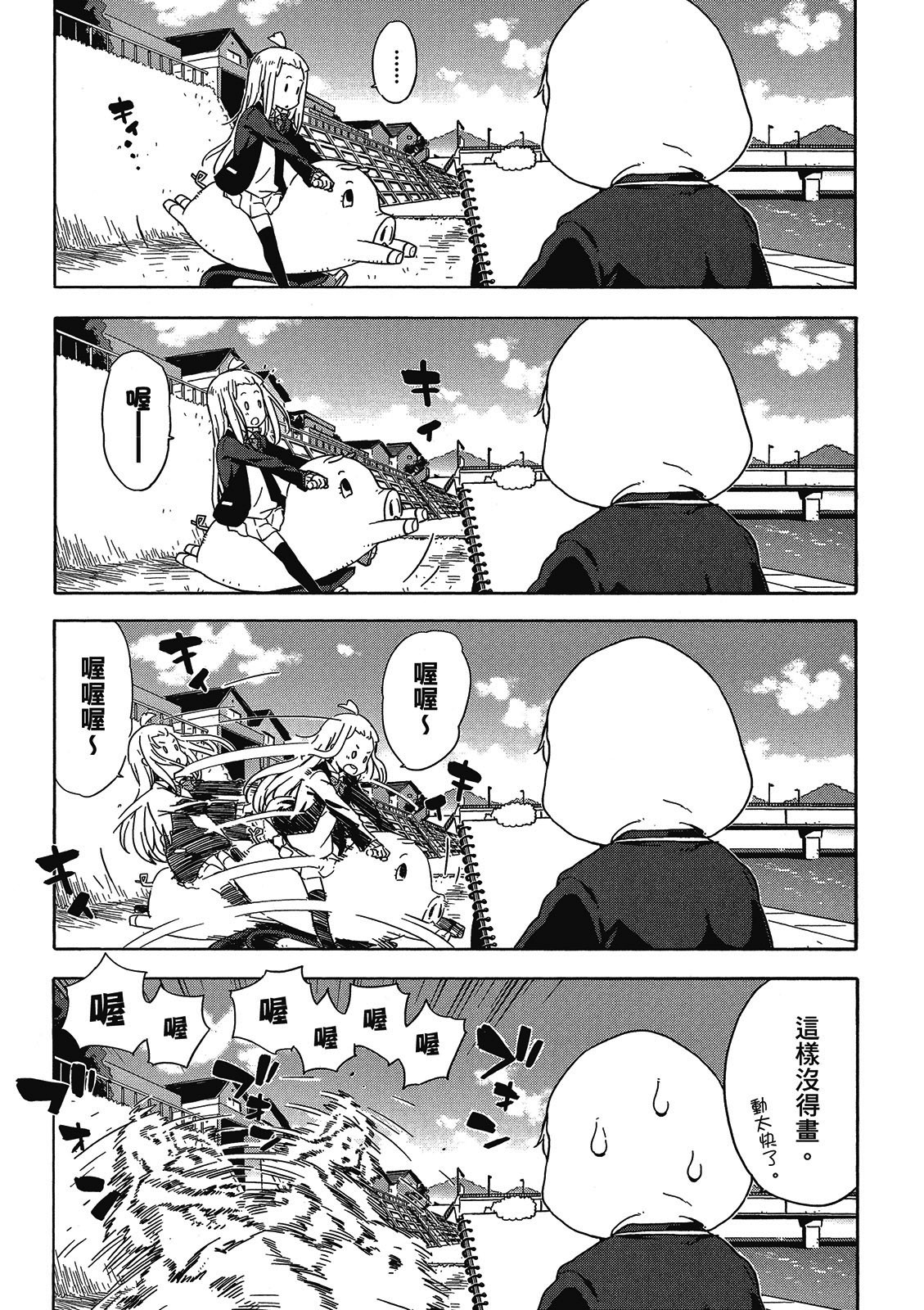 Page 164
