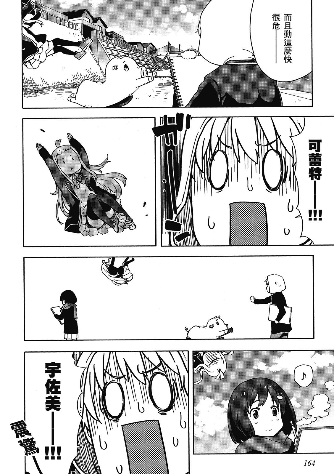 Page 165