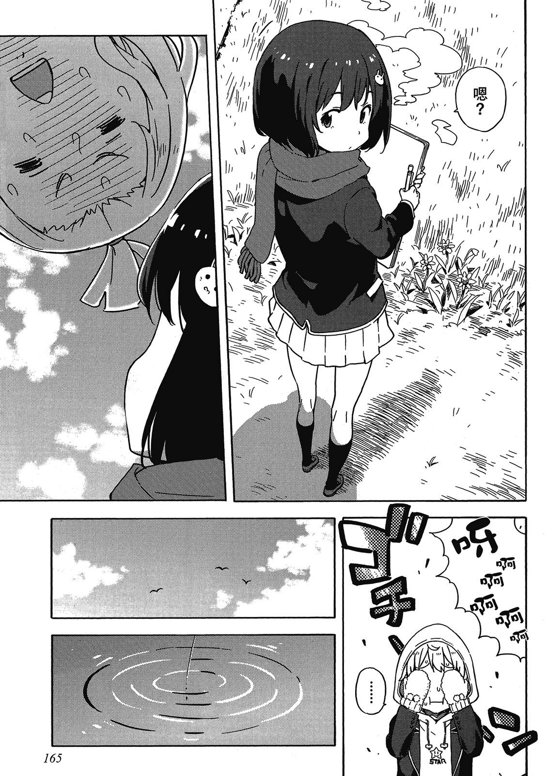 Page 166