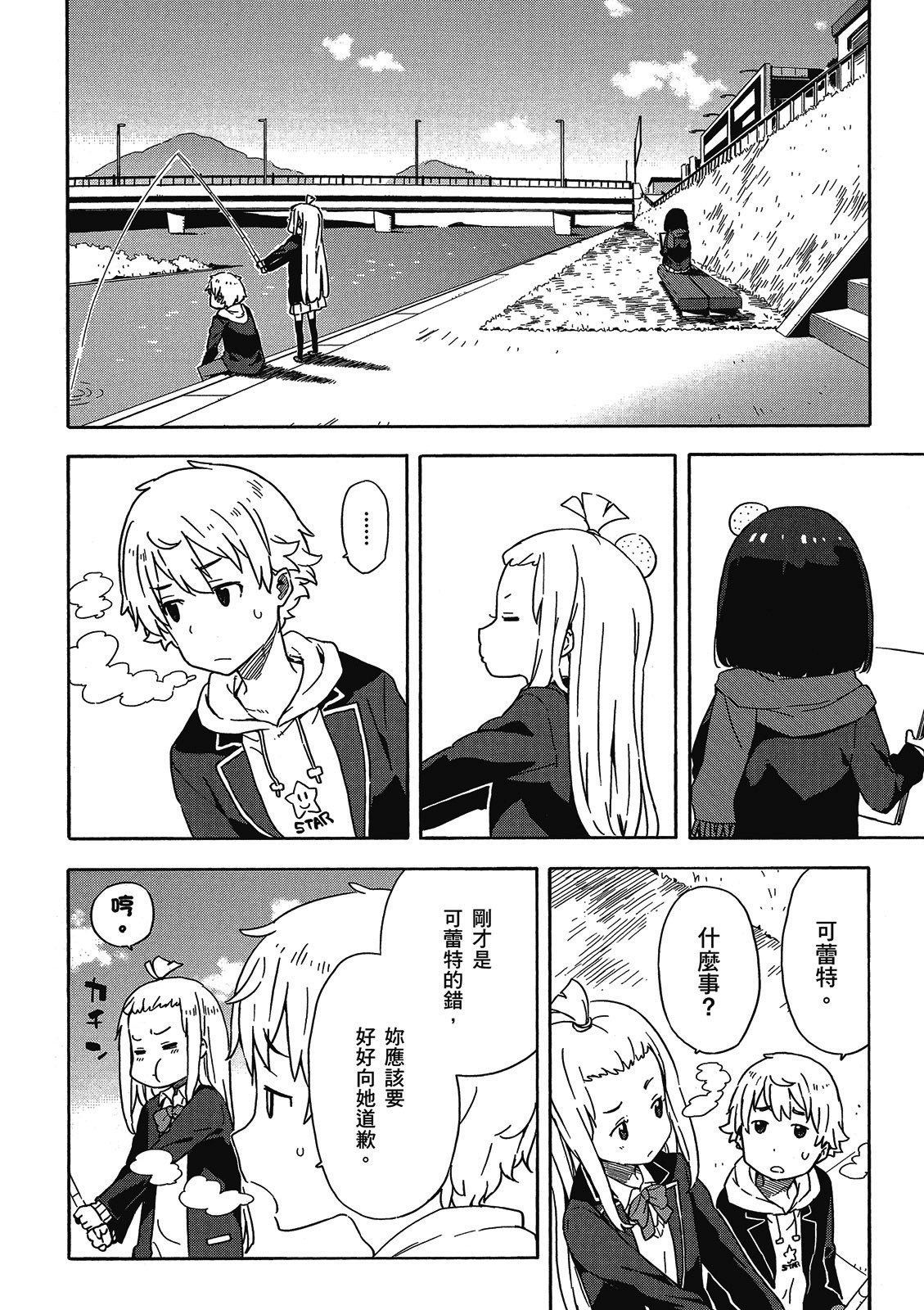 Page 167