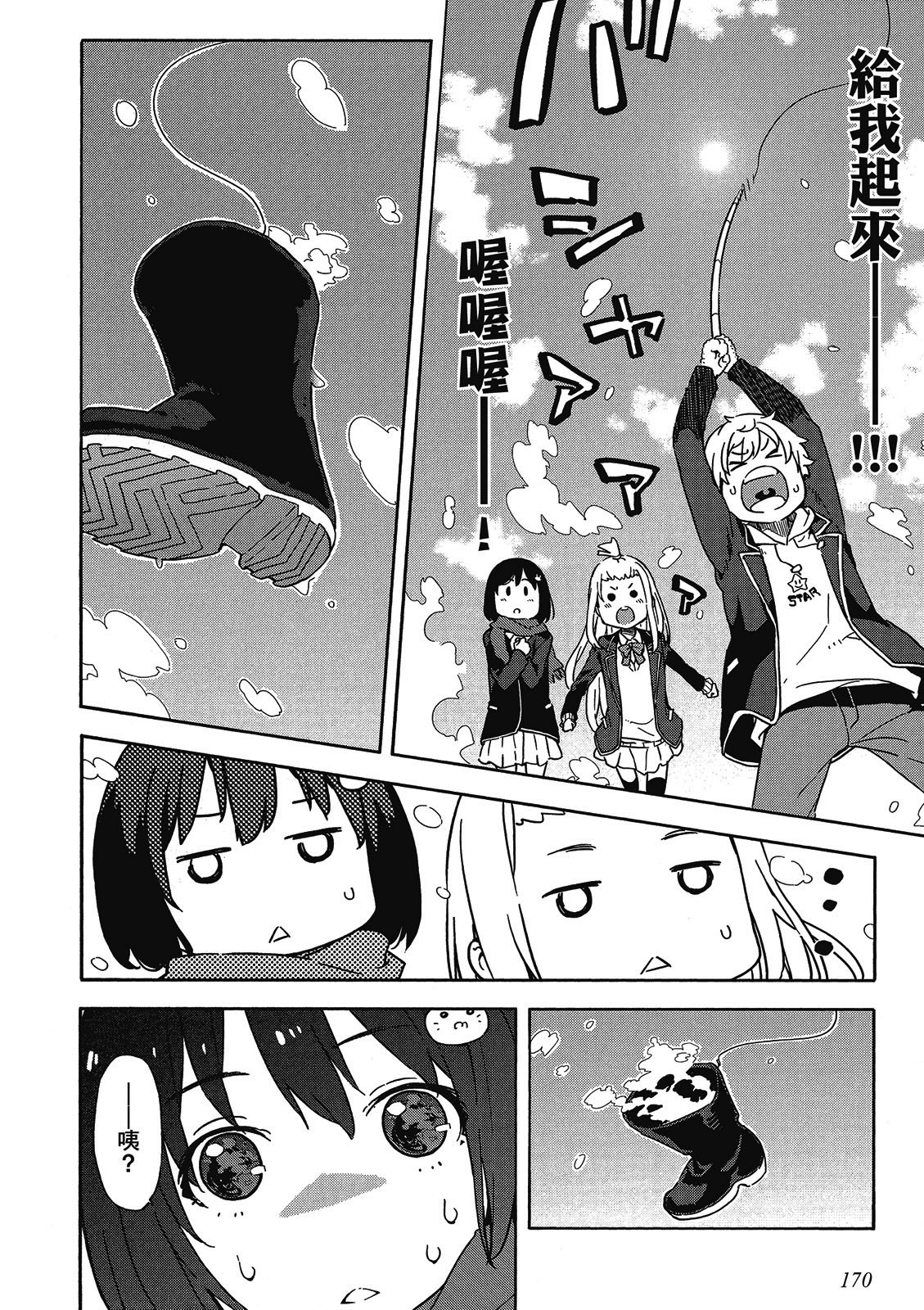 Page 171