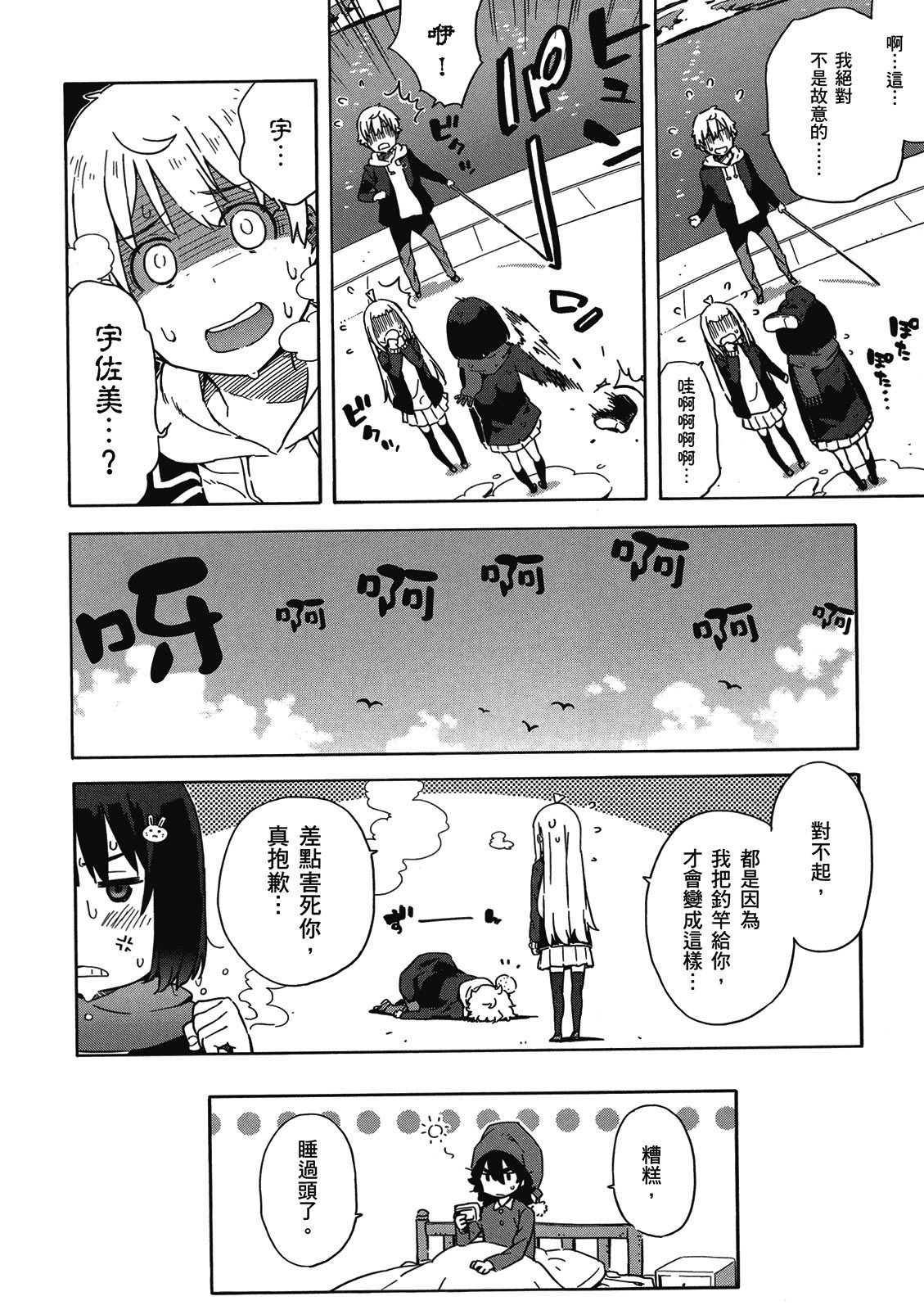 Page 173