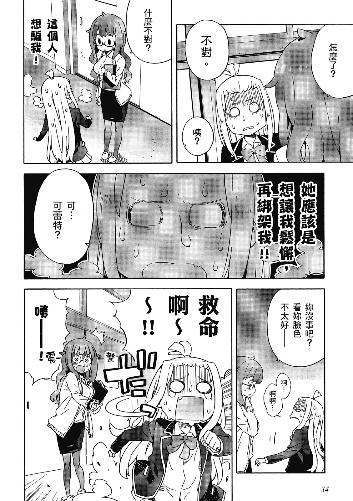 Page 35