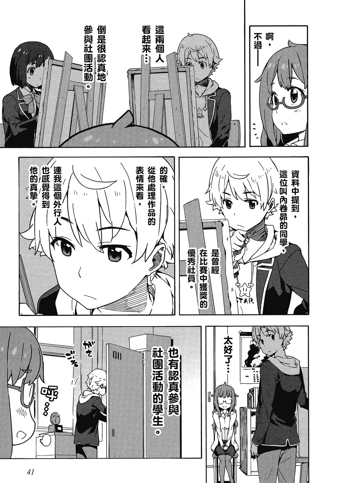 Page 42