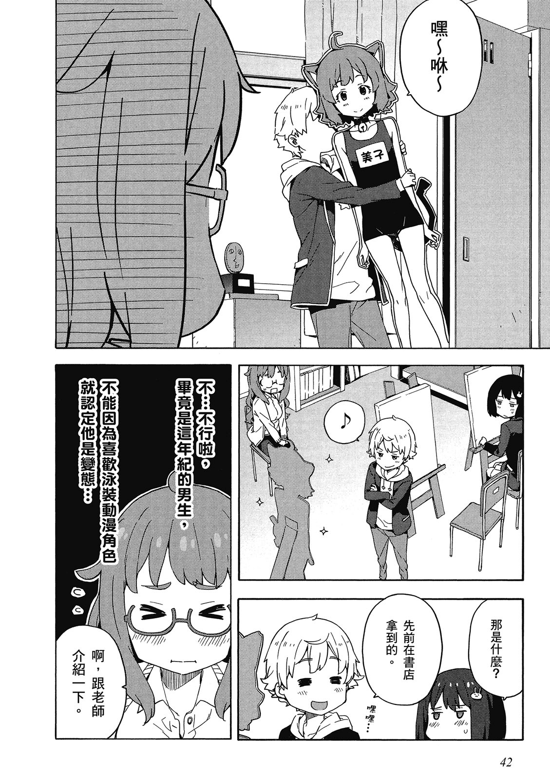 Page 43