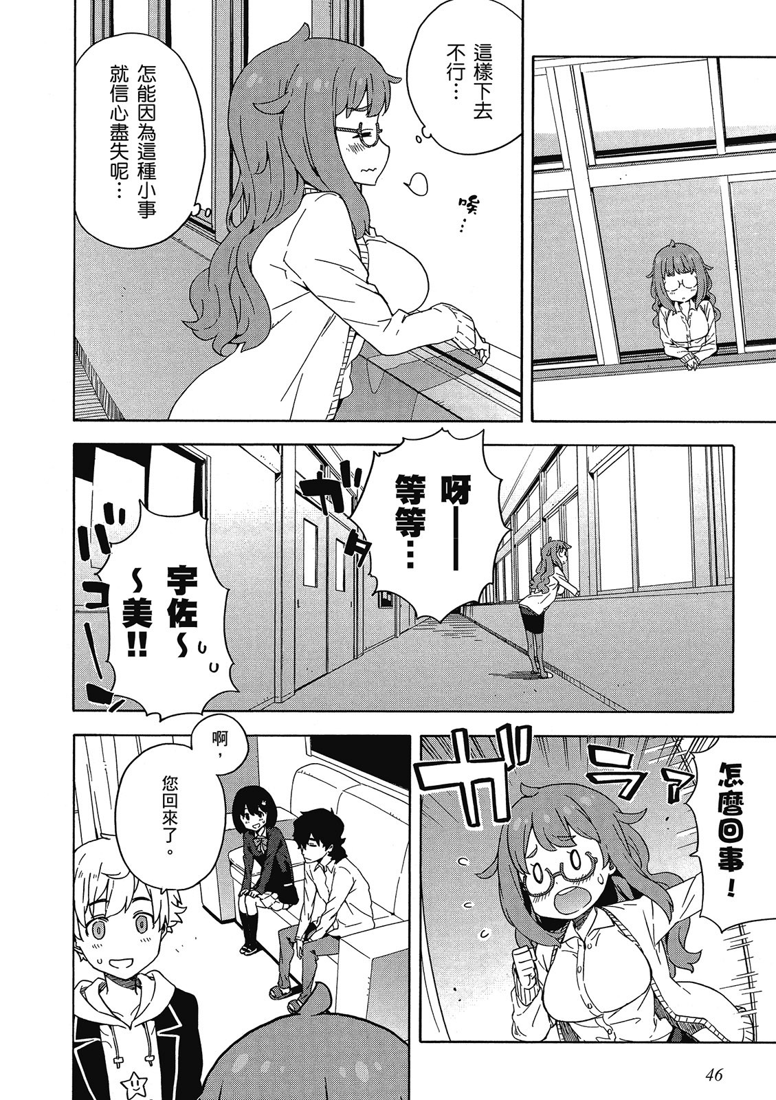 Page 47