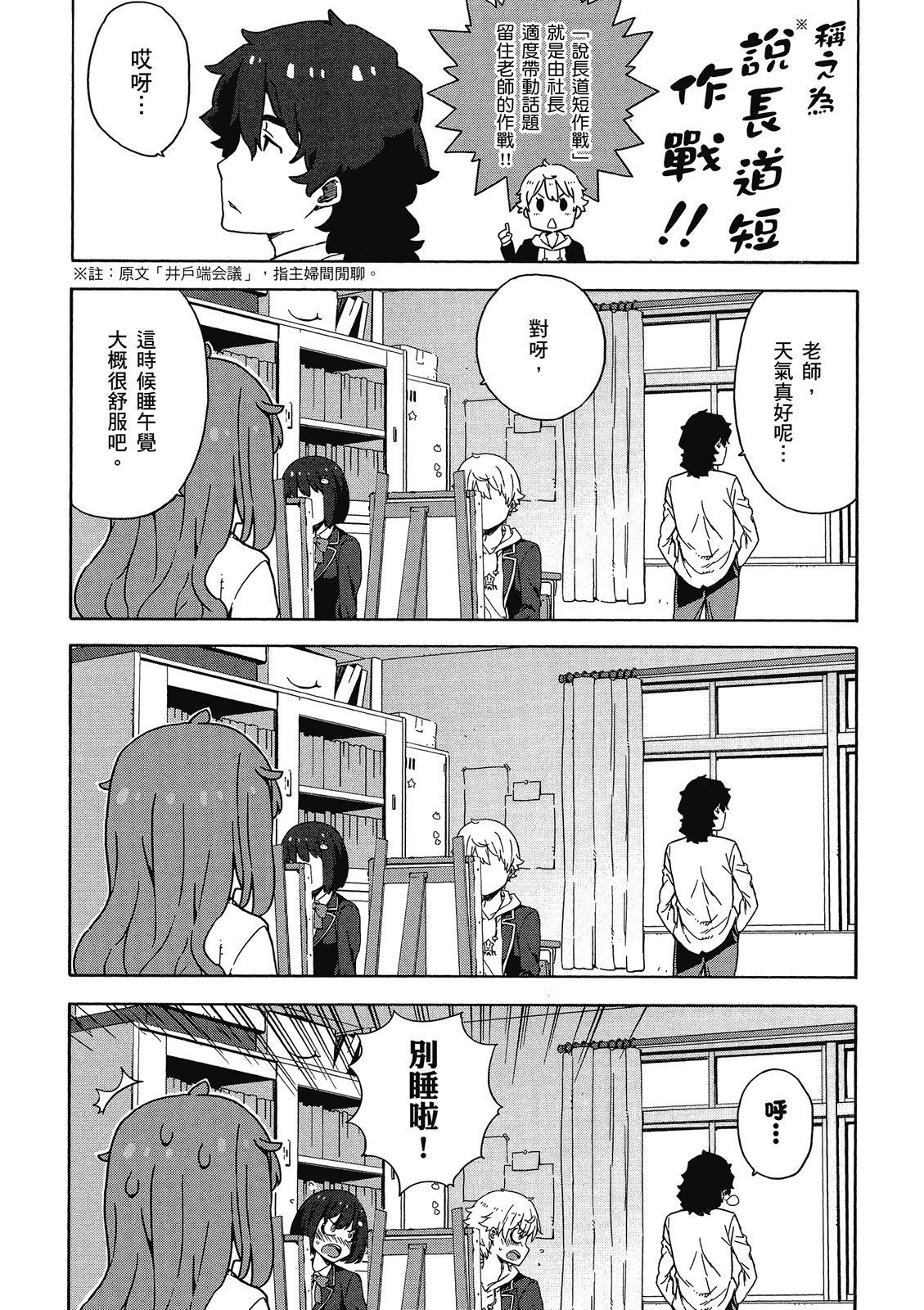 Page 49