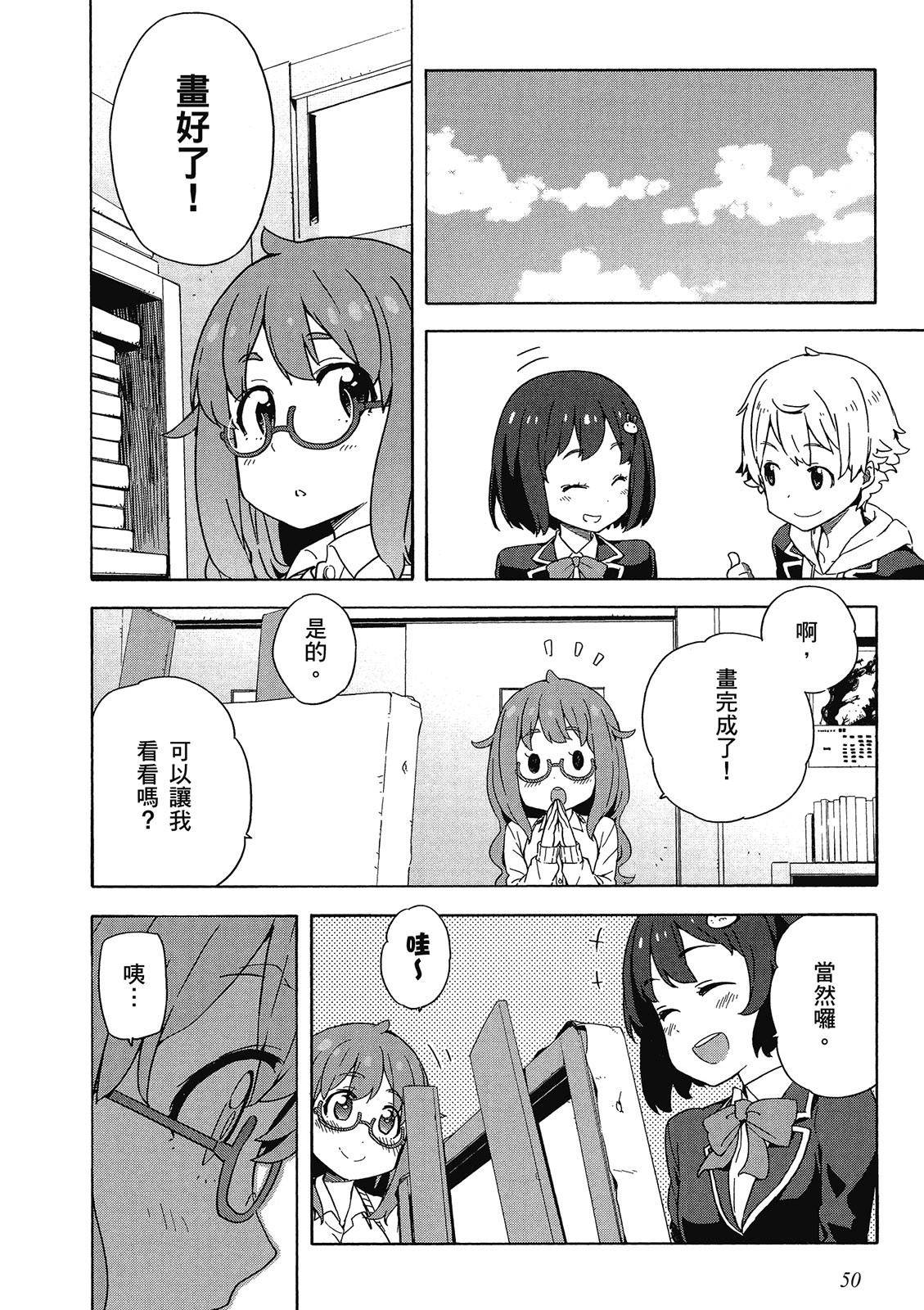 Page 51