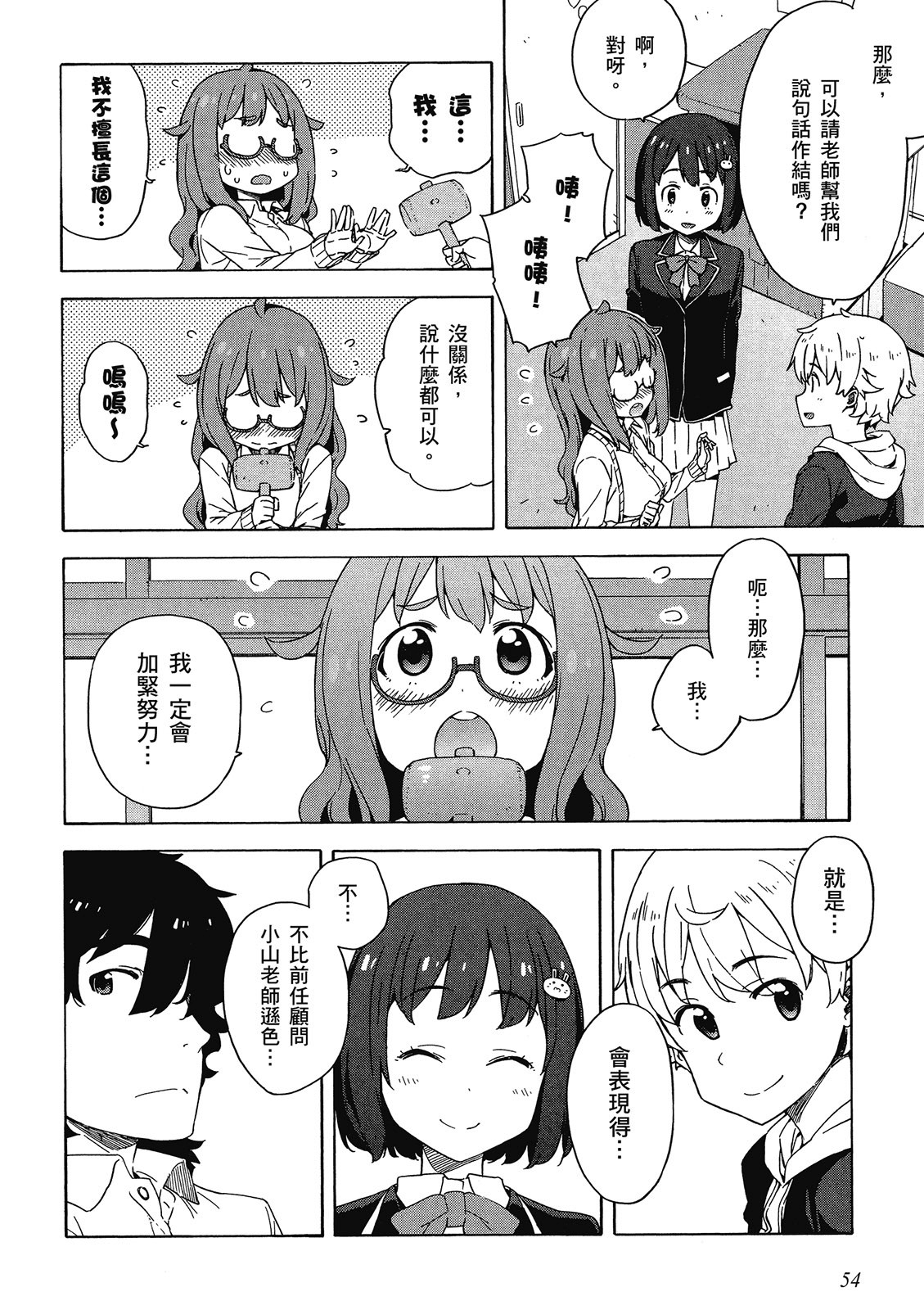 Page 55