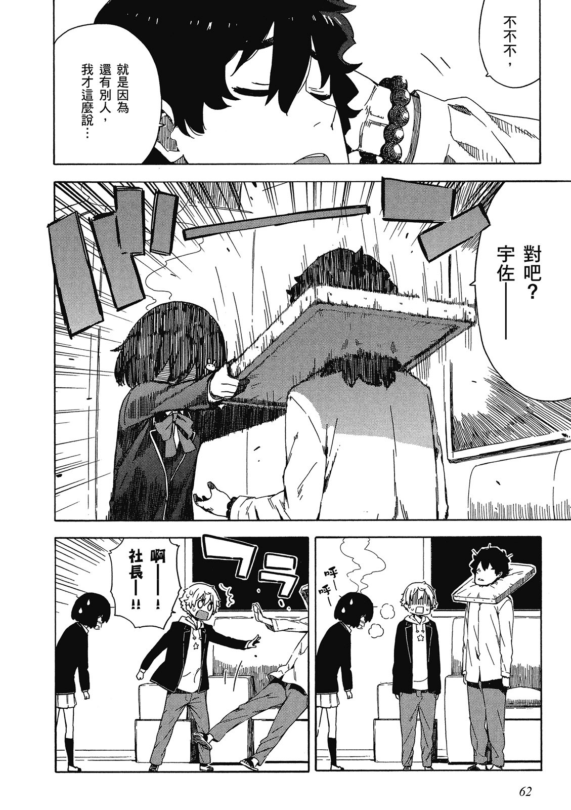 Page 63