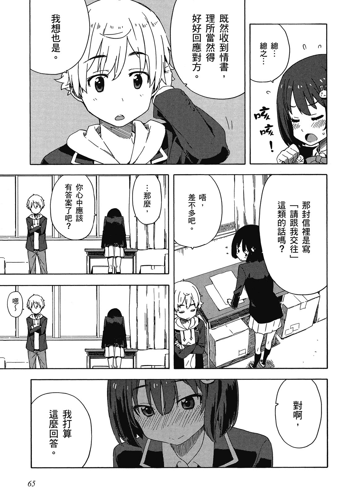 Page 66