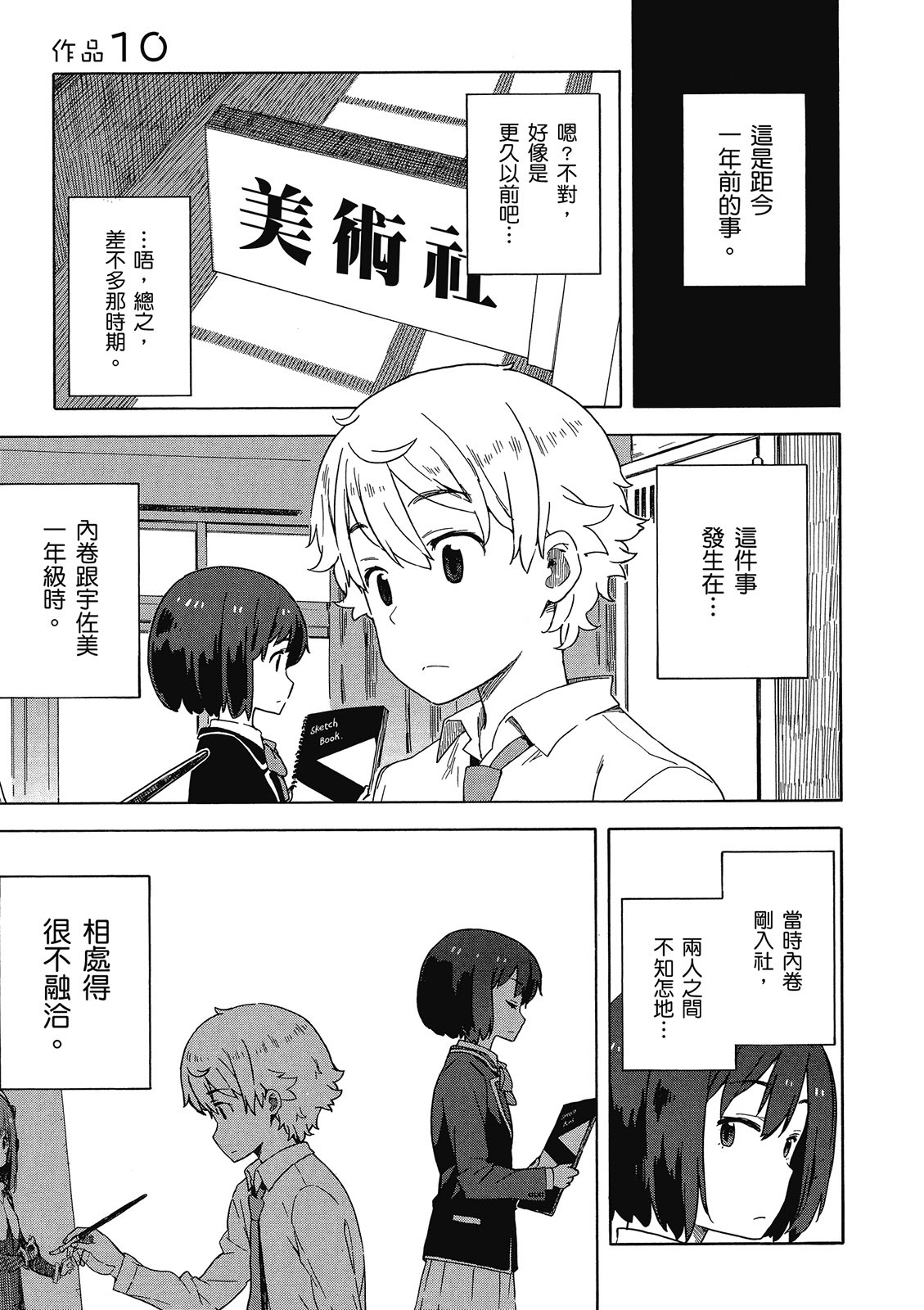 Page 76