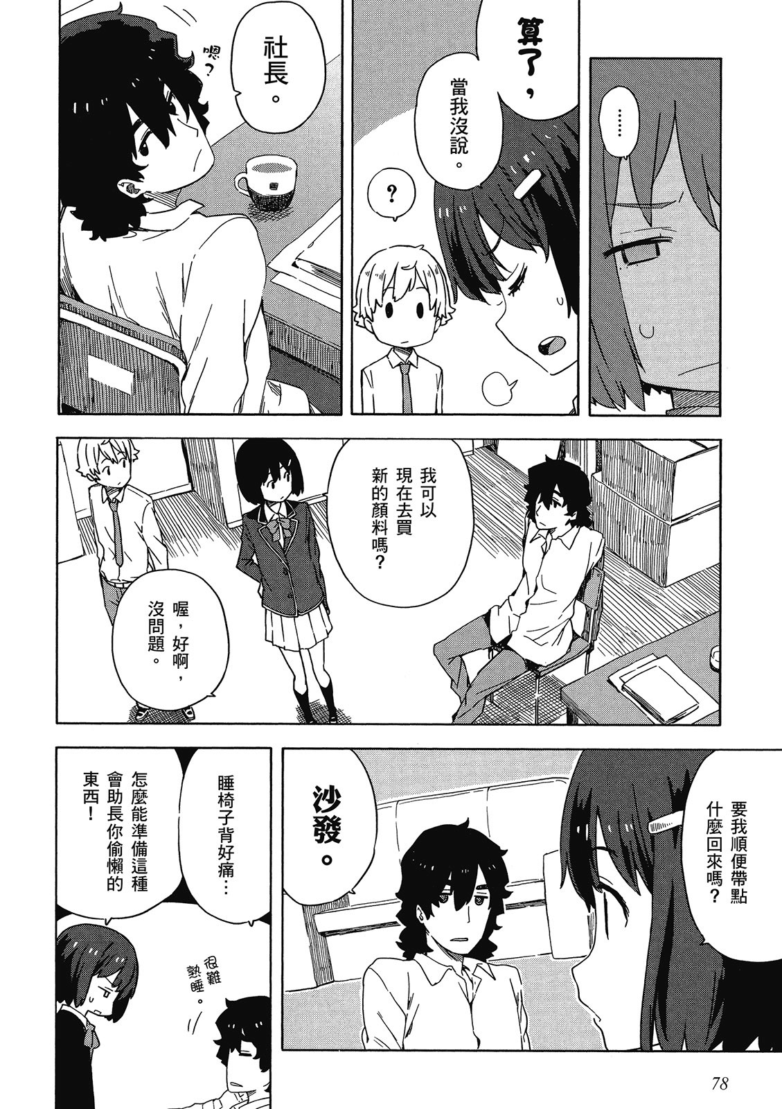 Page 79