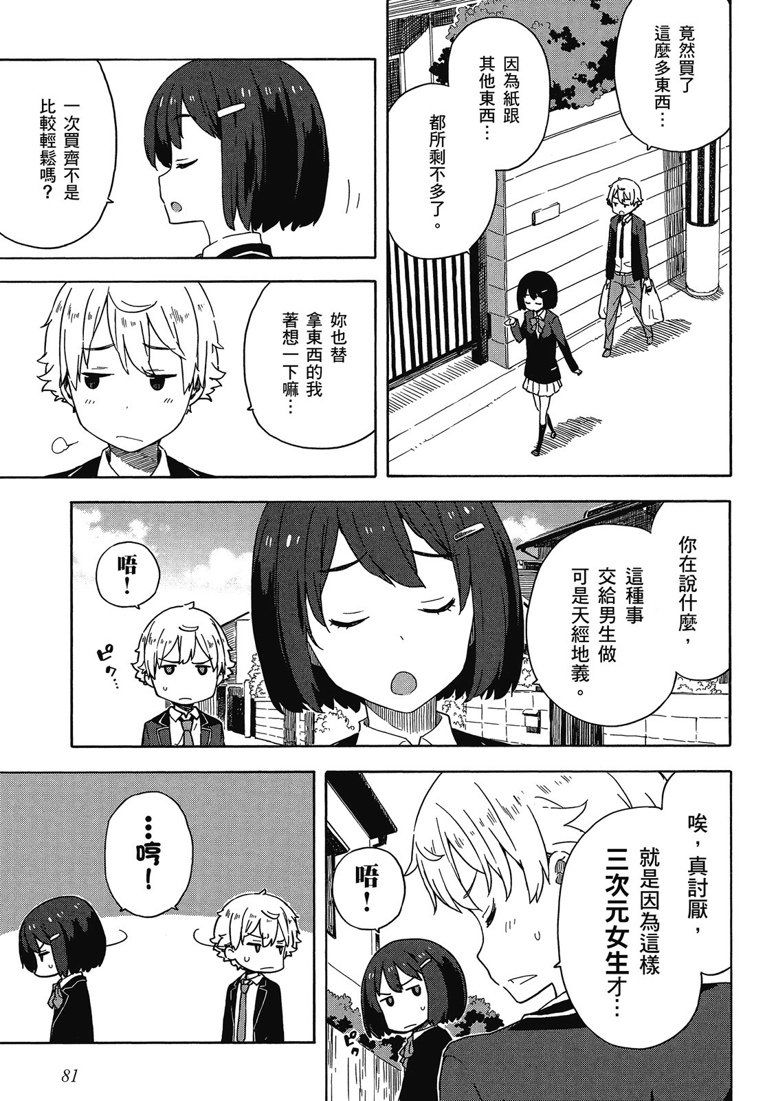 Page 82