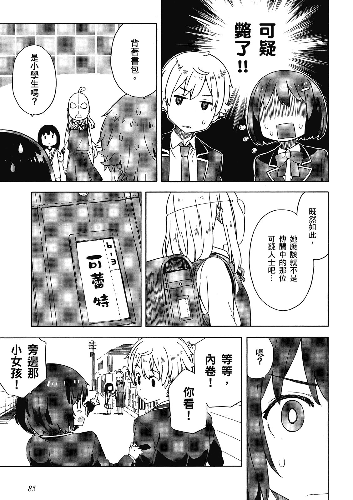 Page 86