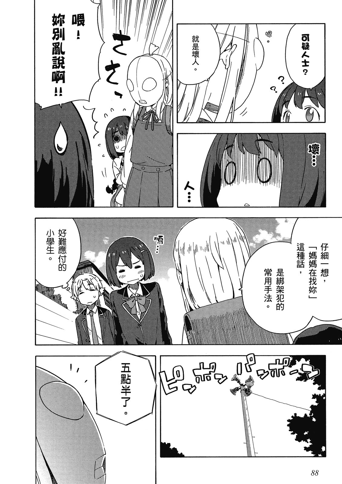 Page 89