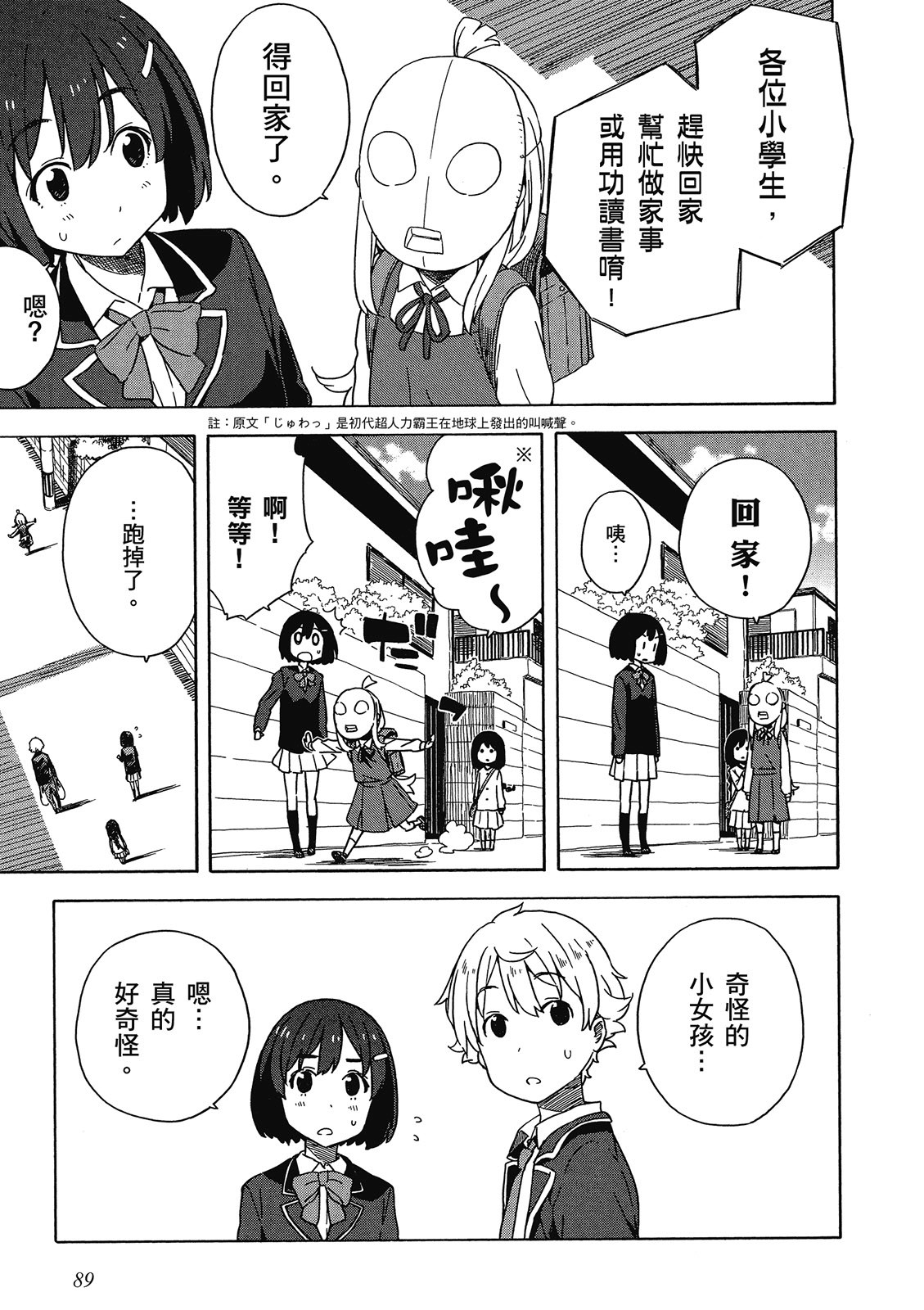 Page 90