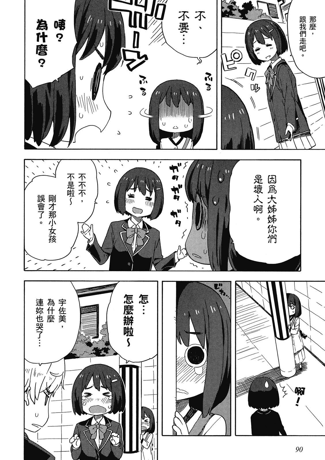 Page 91