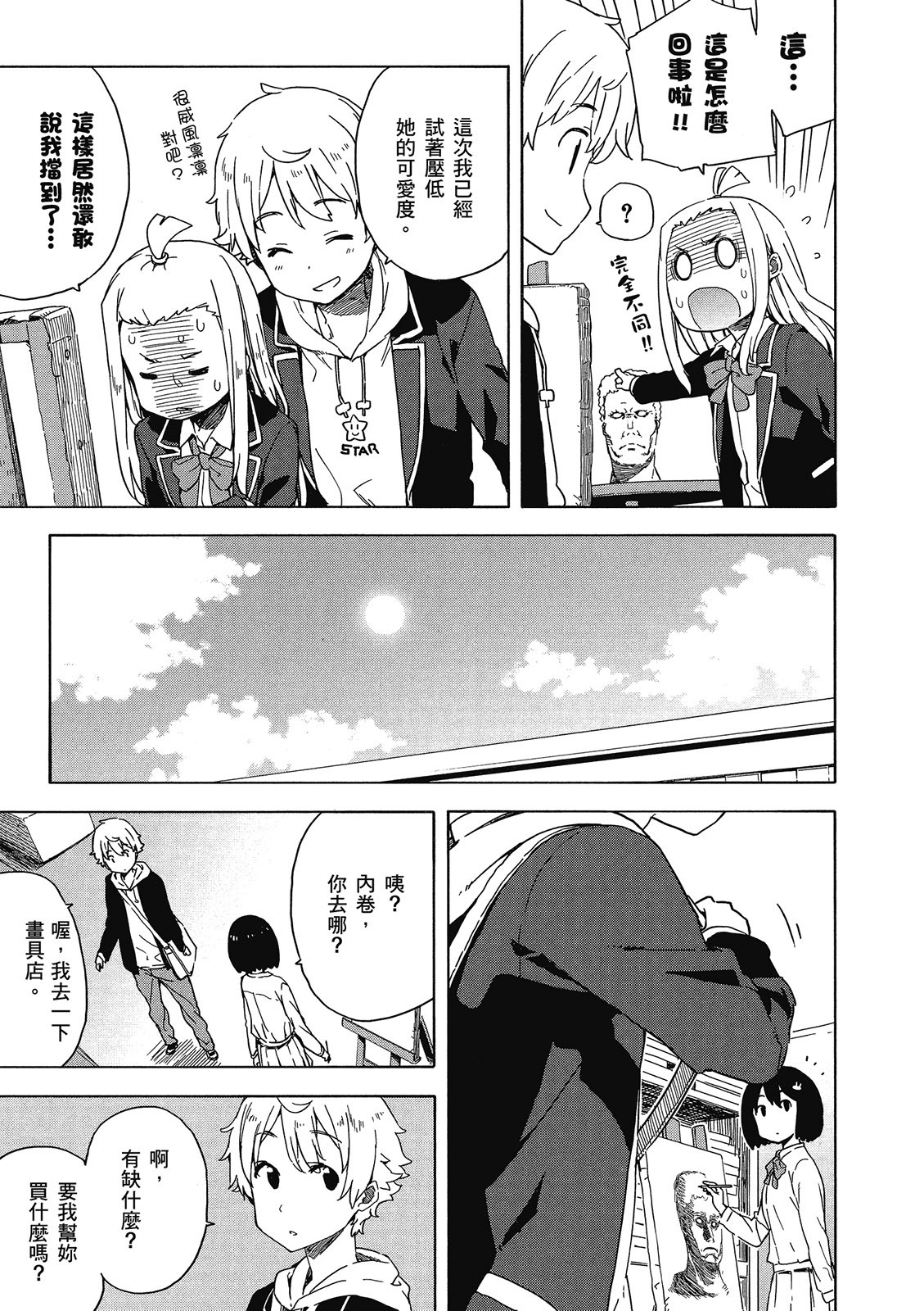 Page 104