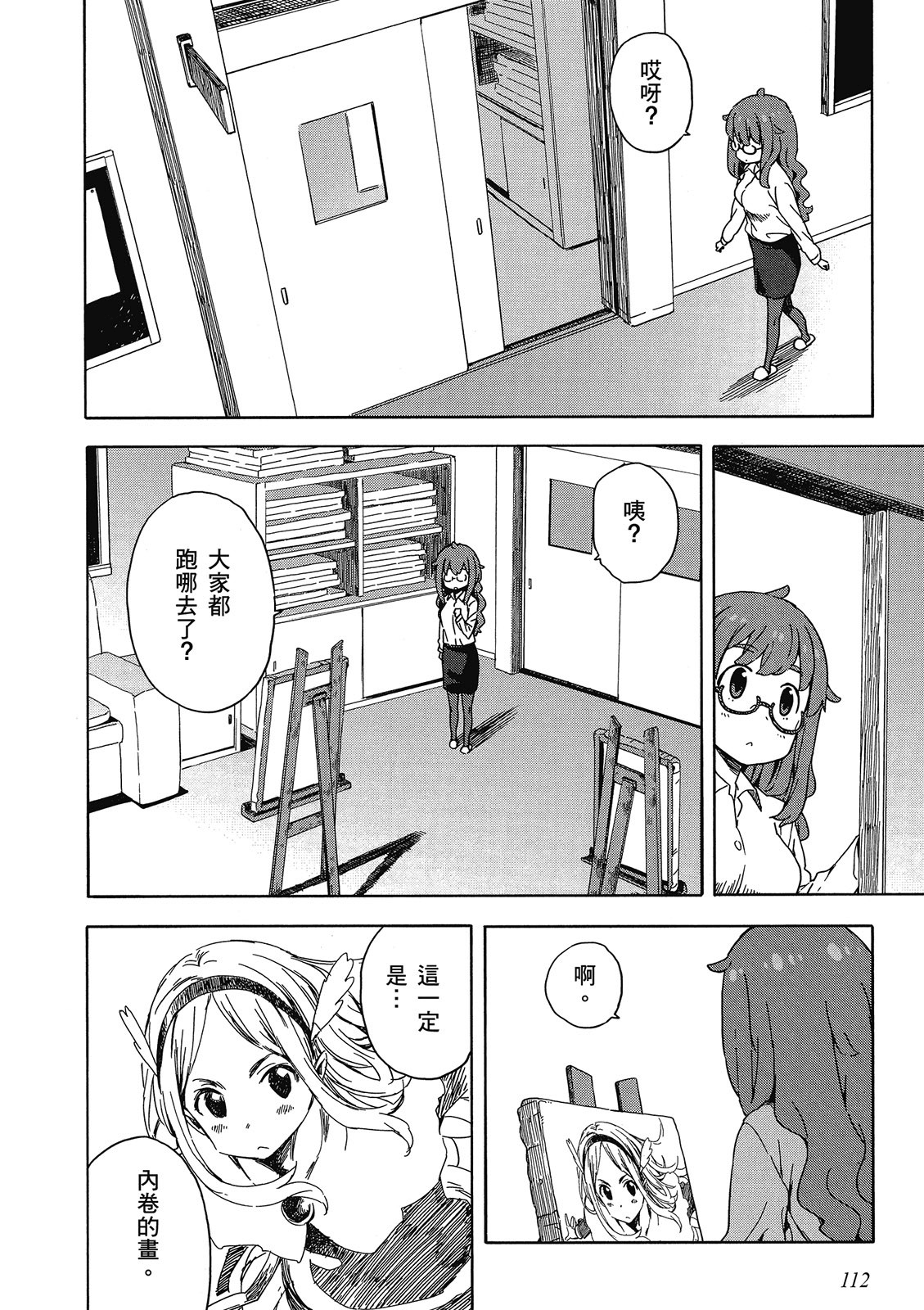 Page 113