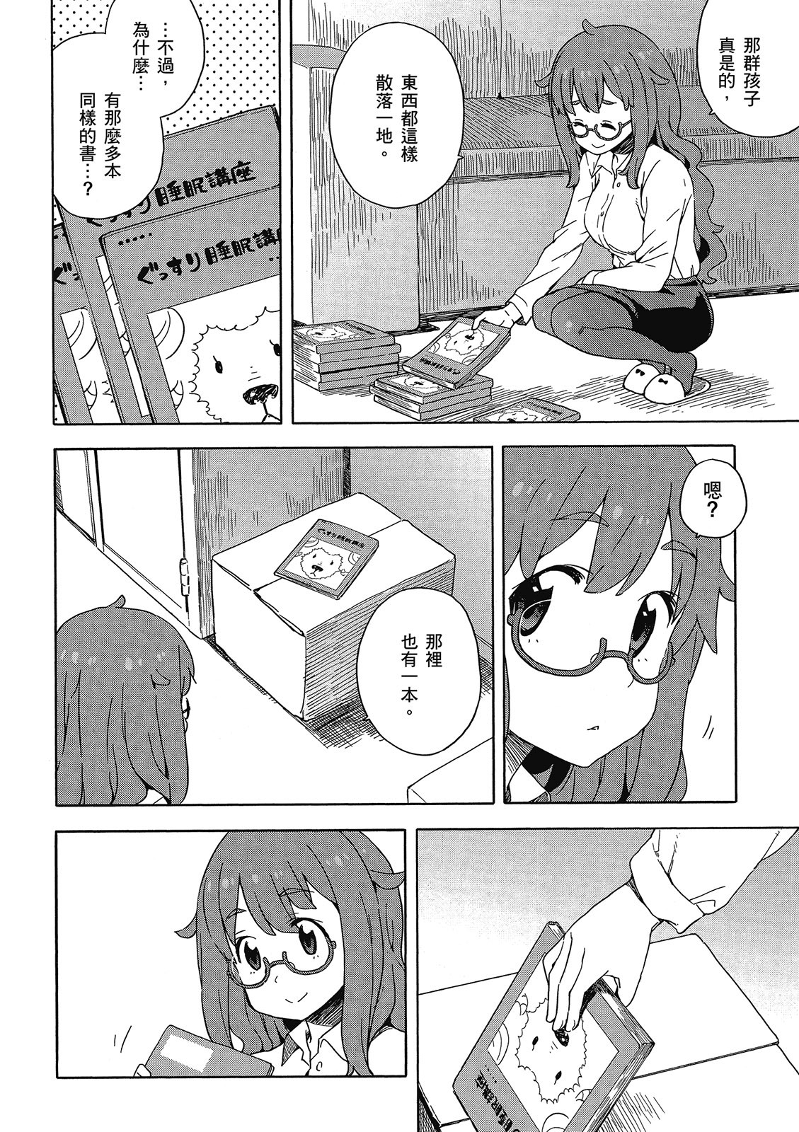 Page 115