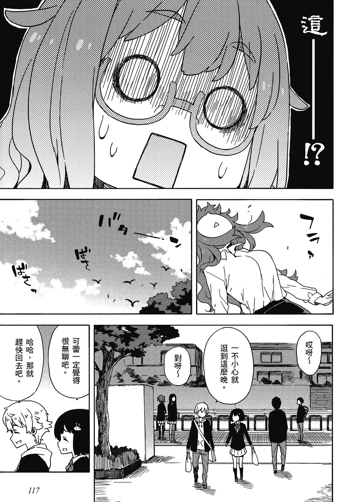 Page 118