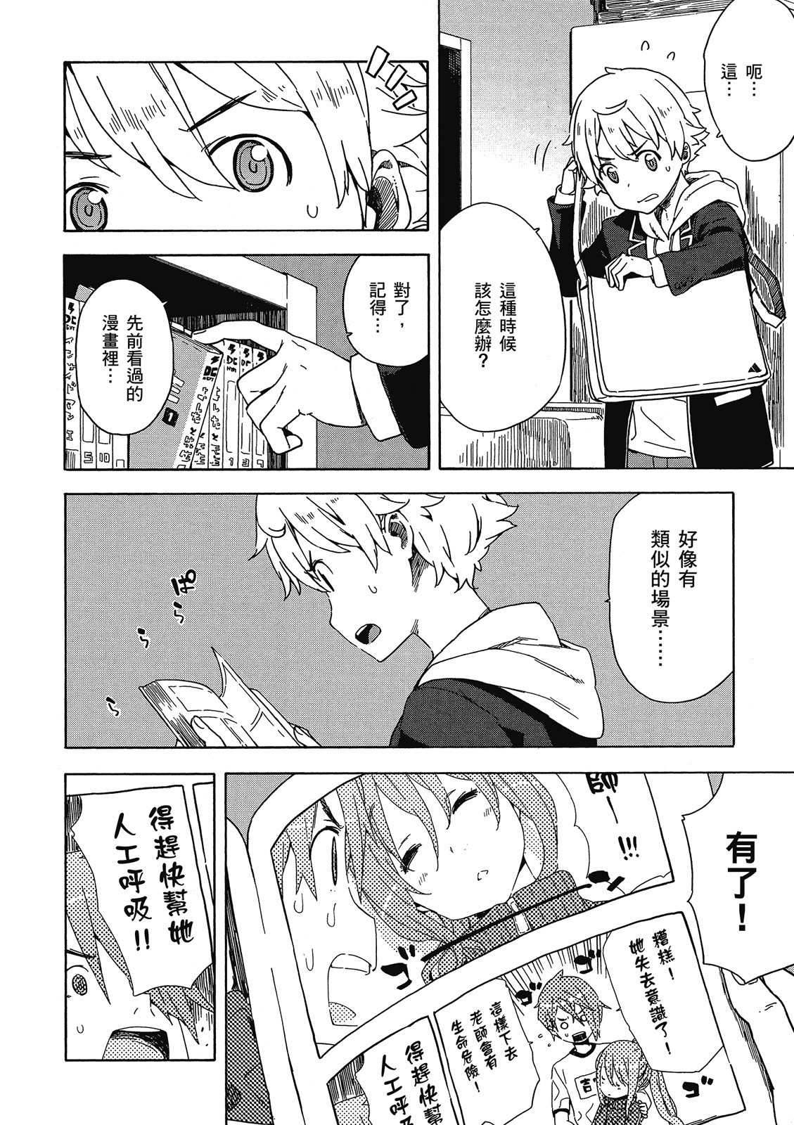 Page 121