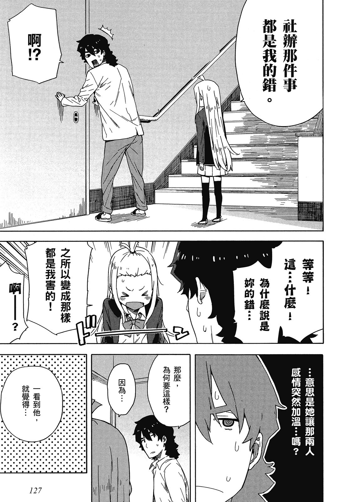 Page 128