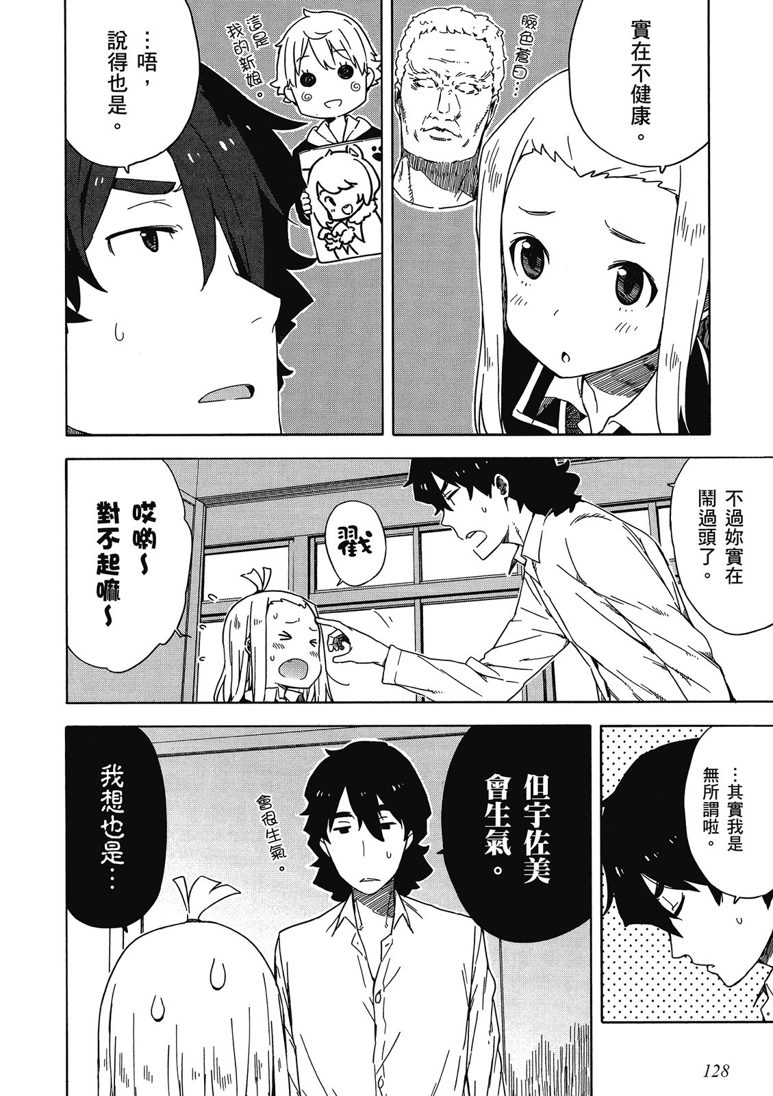 Page 129