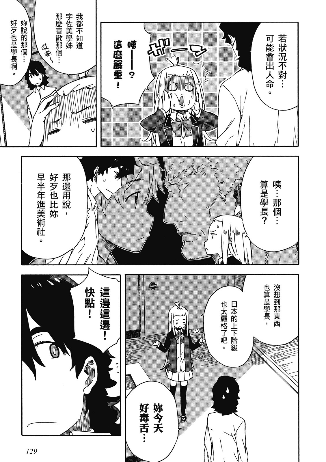 Page 130