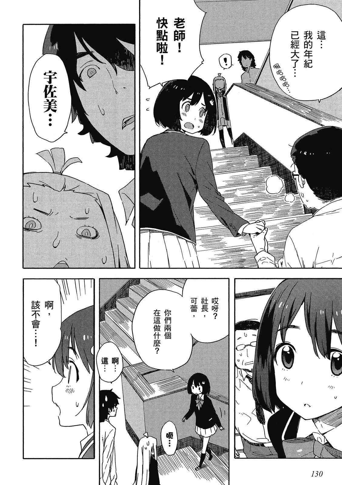 Page 131