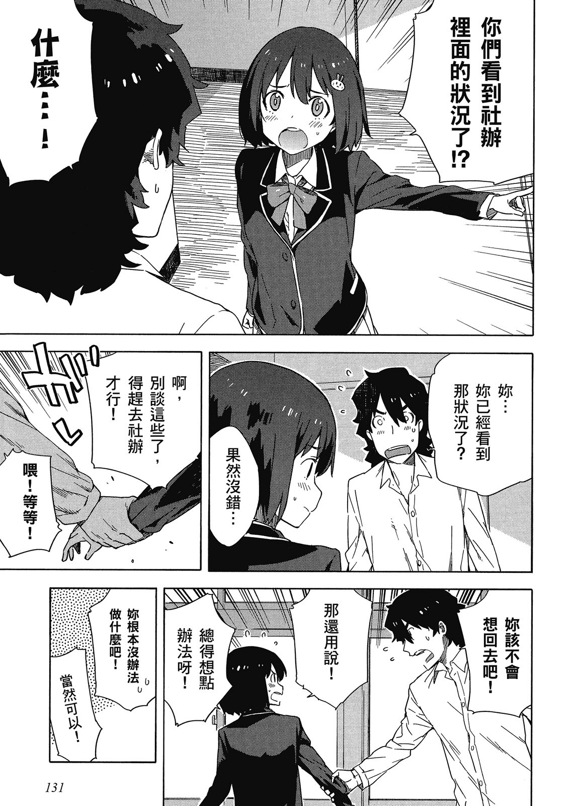 Page 132
