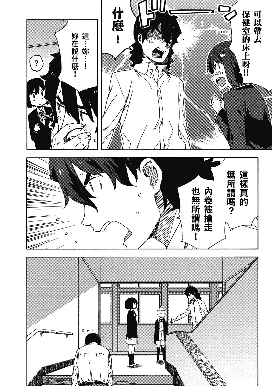 Page 133