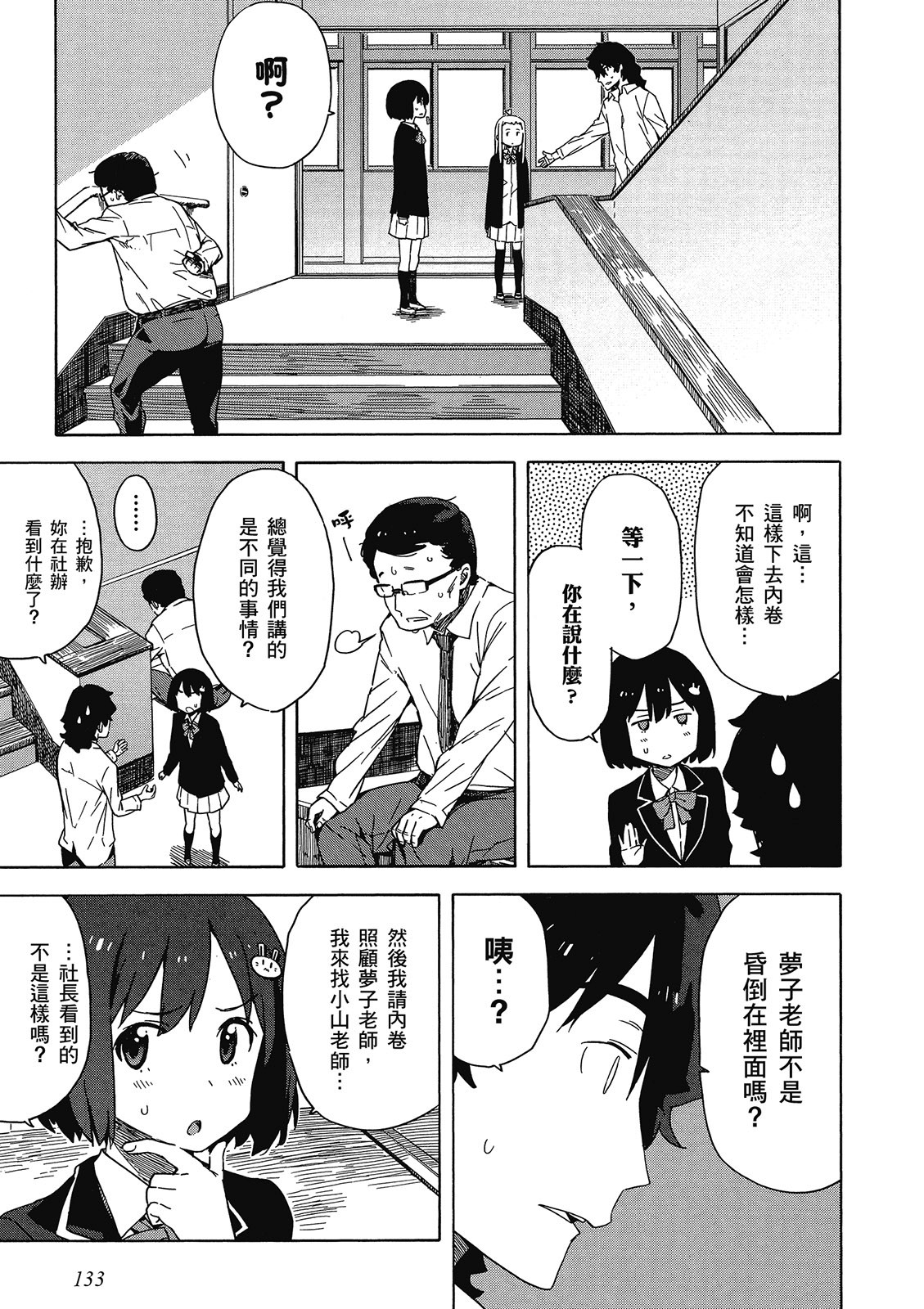 Page 134