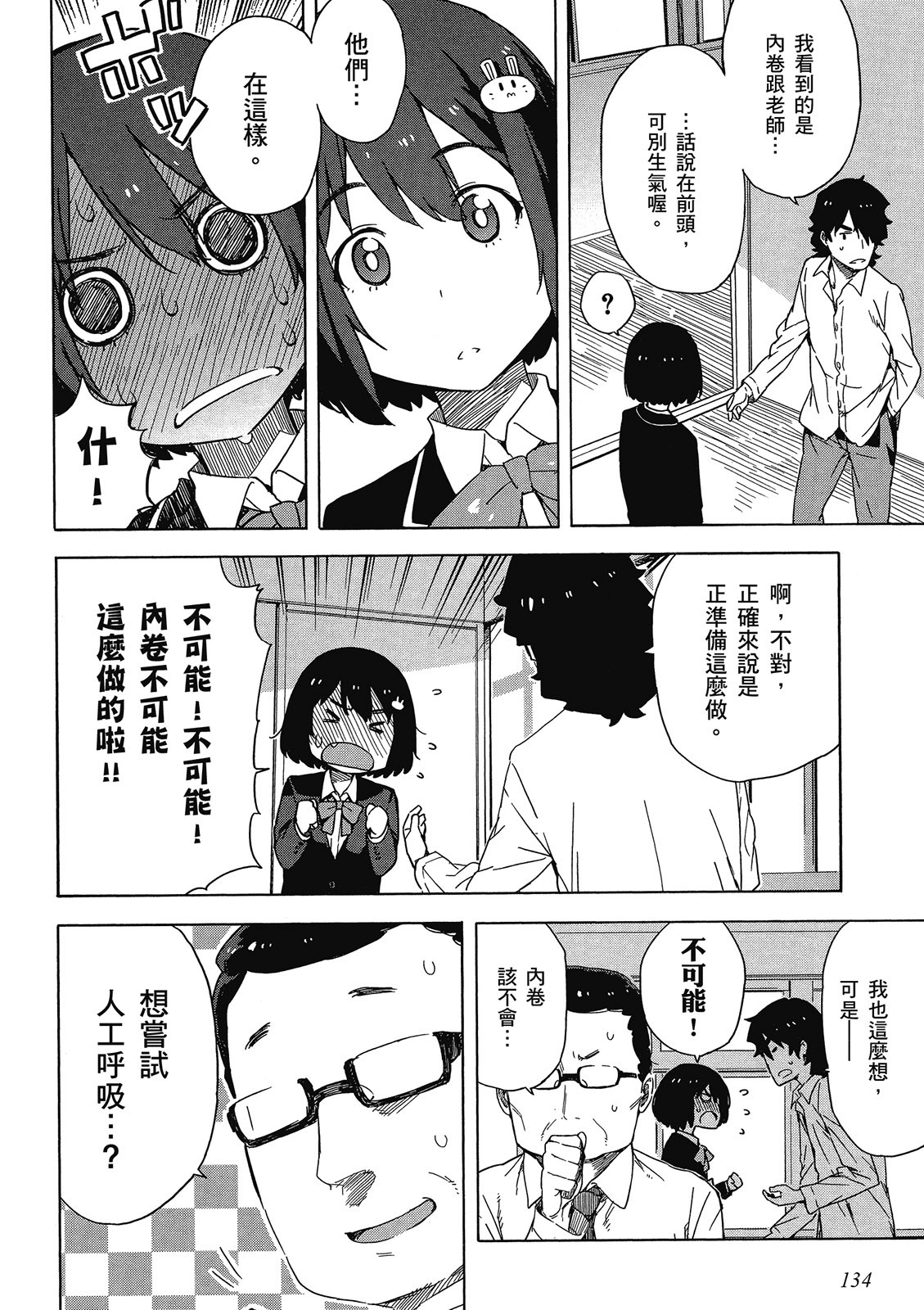 Page 135