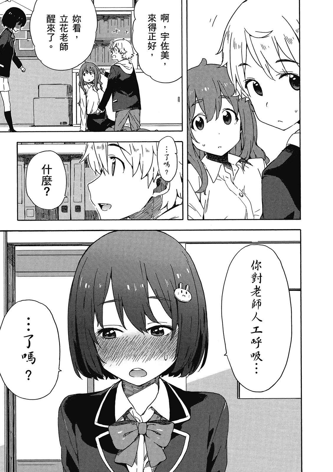 Page 138