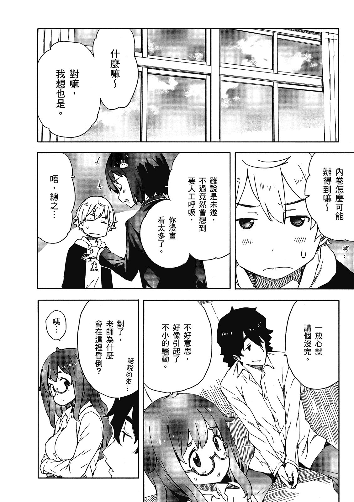 Page 139