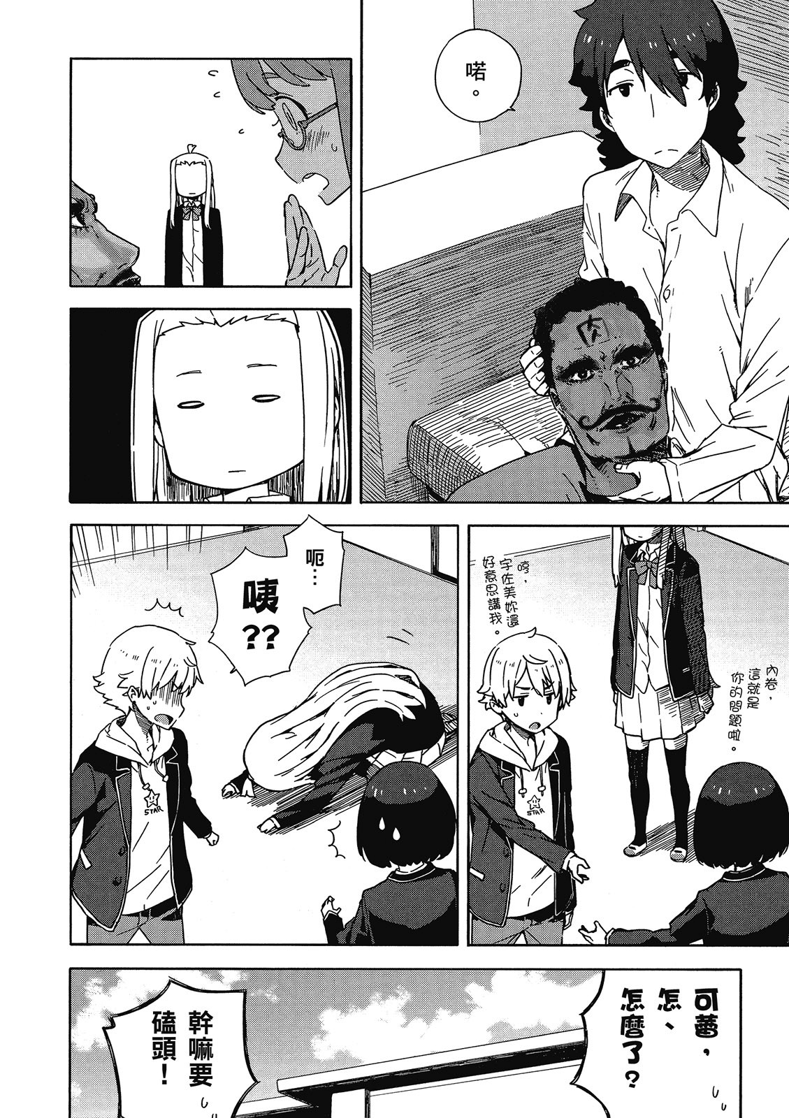 Page 141