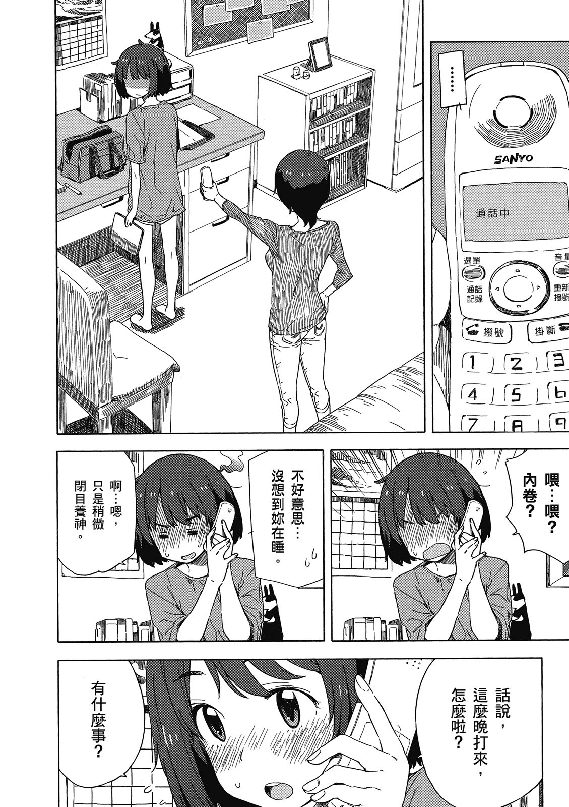 Page 149