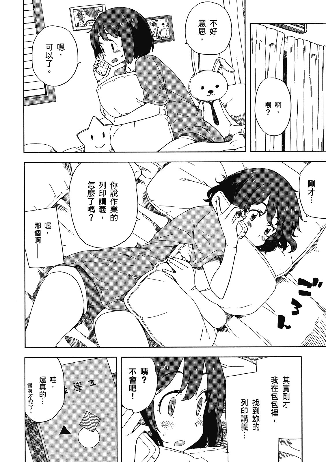 Page 151