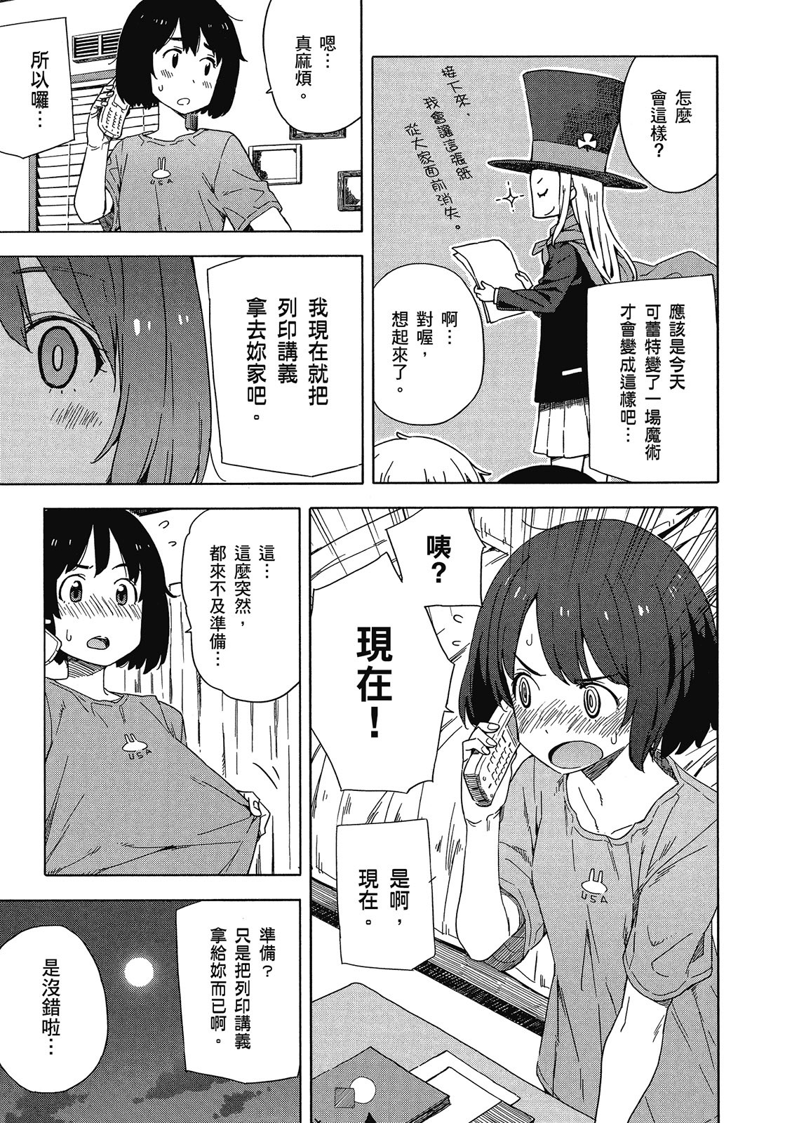 Page 152