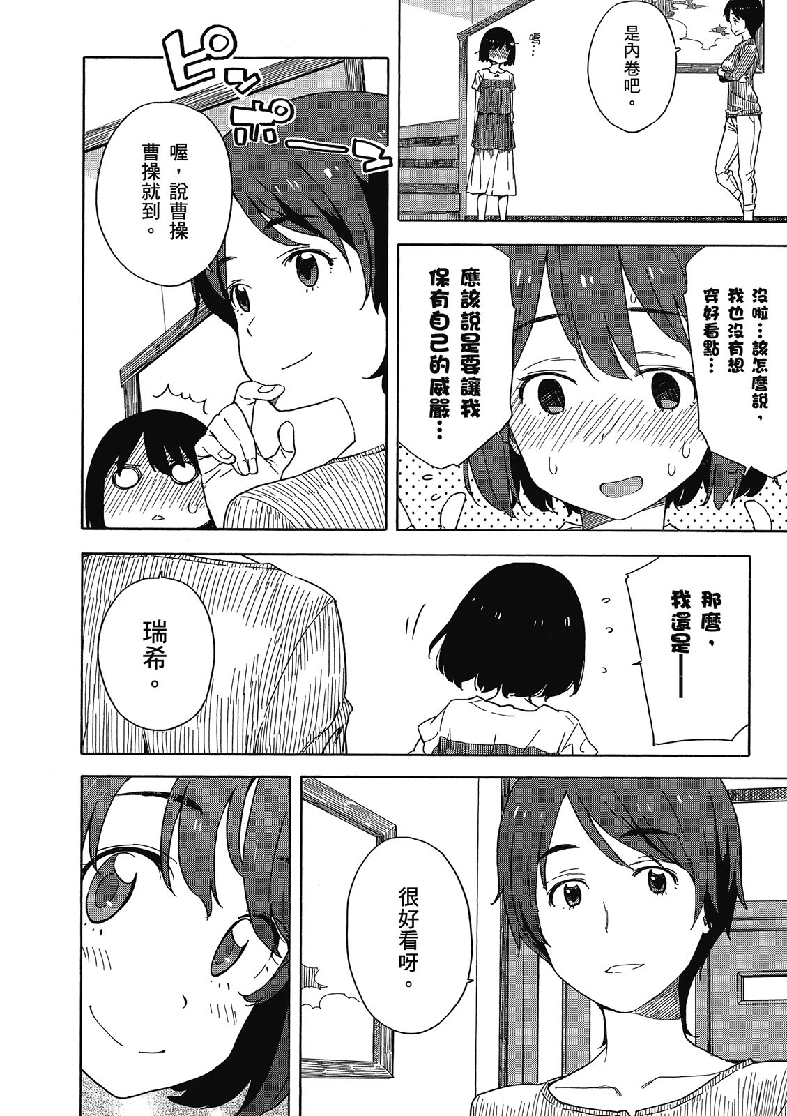 Page 155