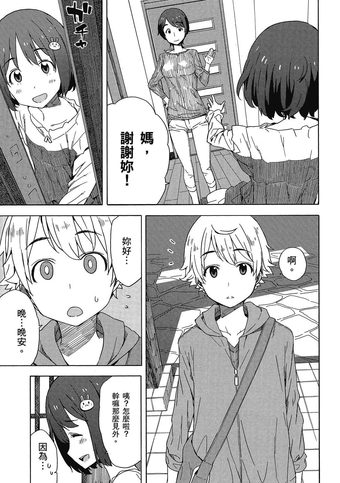 Page 156