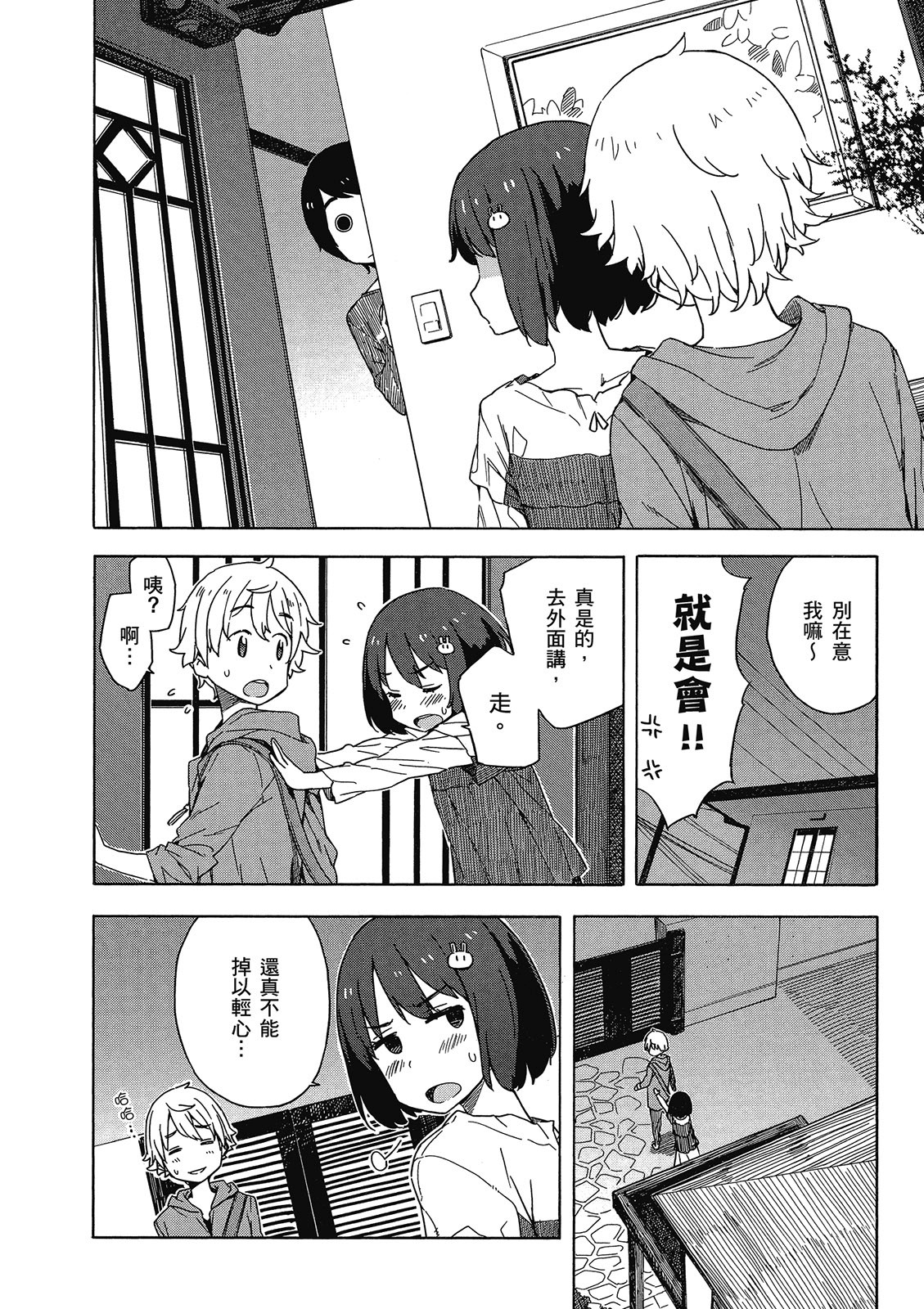 Page 157