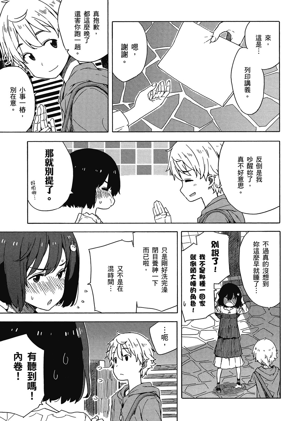 Page 158