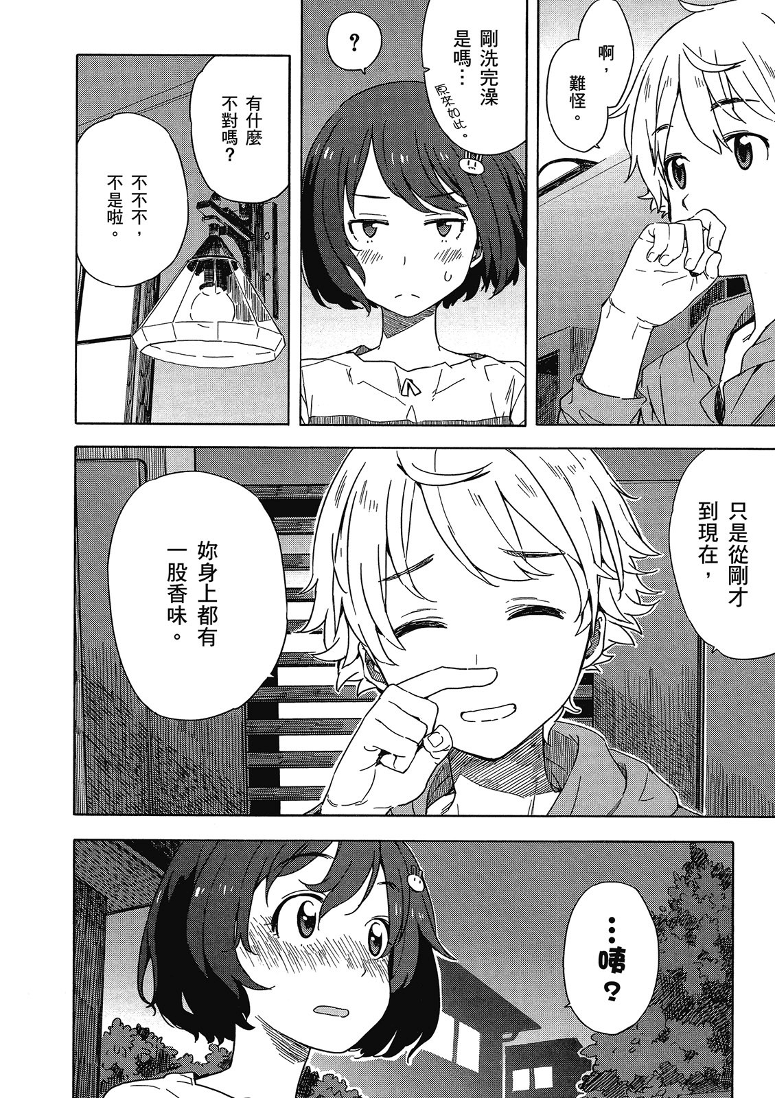 Page 159